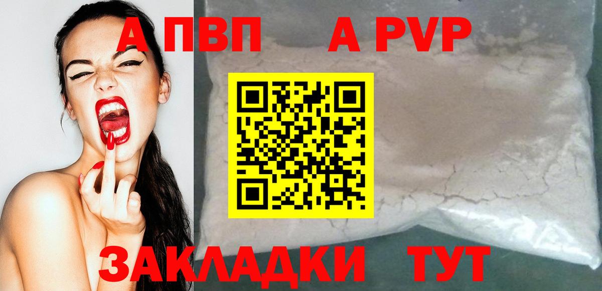 Альфа ПВП СК  A-PVP  APVP VHQ  Вход с VPN  купить наркотик  А ПВП крисы CK  Буйнакск 