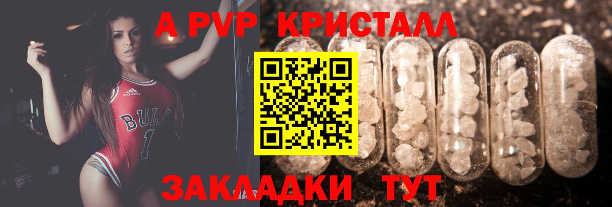 A PVP мука Буйнакск