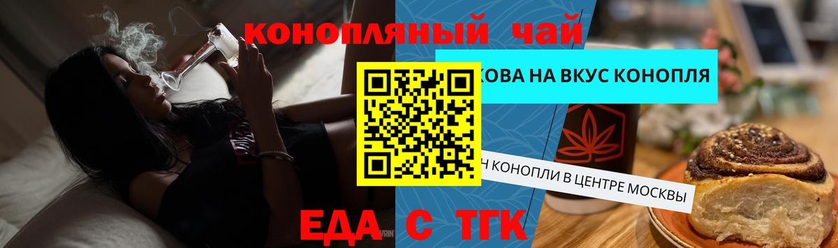 Буйнакск  Печенье с ТГК марихуана  Вход с VPN 