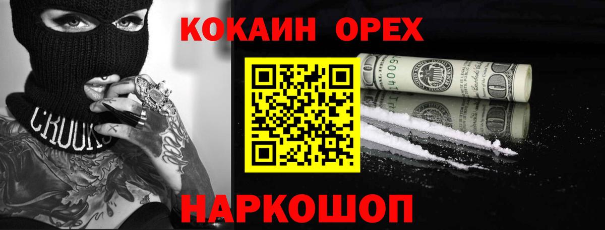 COCAIN VHQ  наркота  Кокаин FishScale  Буйнакск  Вход с VPN 