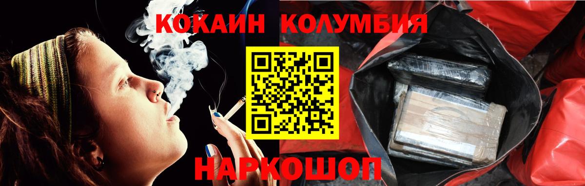 Cocaine Эквадор Буйнакск