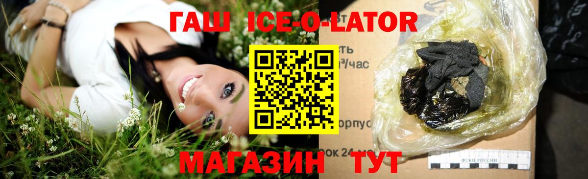 ГАШ  ГАШИШ Premium  ГАШИШ VHQ  Вход с VPN  Буйнакск 