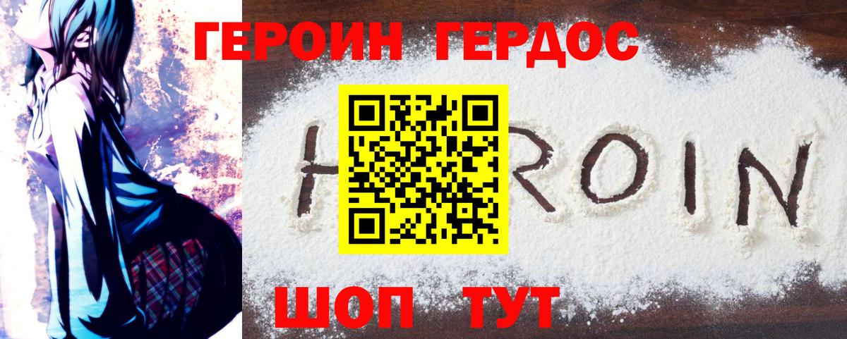 Буйнакск  ГЕРОИН хмурый  ГЕРОИН  Вход с VPN 