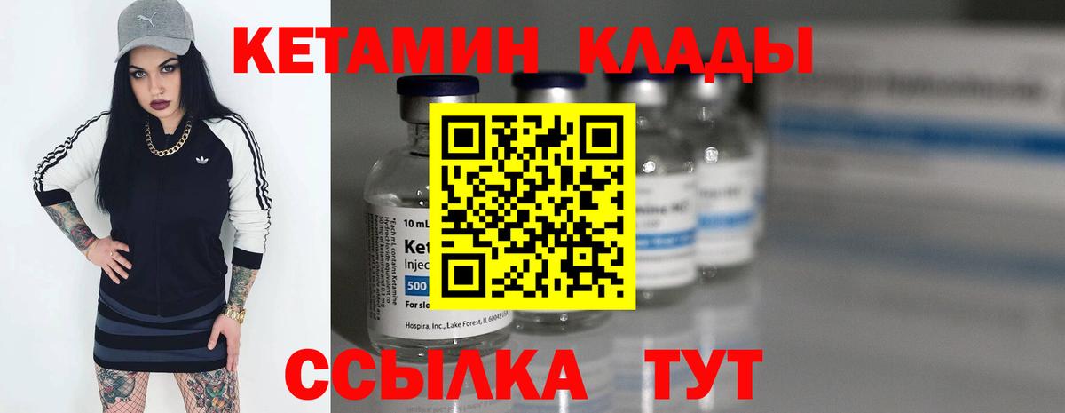 Буйнакск  Кетамин ketamine  Вход с VPN  Кетамин VHQ 
