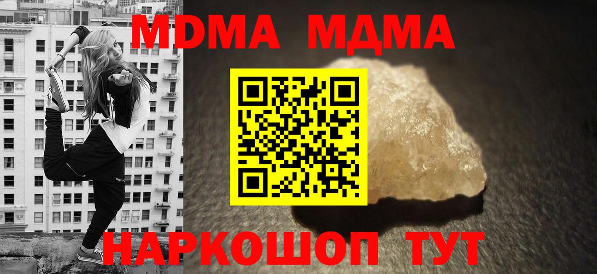 MDMA  Вход с VPN  Буйнакск  MDMA Molly 