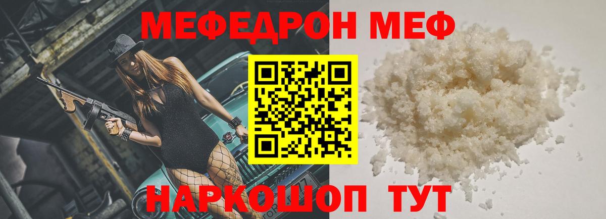 Буйнакск  Меф 4 MMC  наркотики  Вход с VPN  Меф мука 