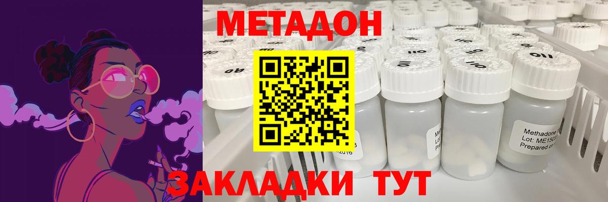 МЕТАДОН мёд  Вход с VPN  мориарти официальный сайт  Метадон кристалл  Буйнакск 