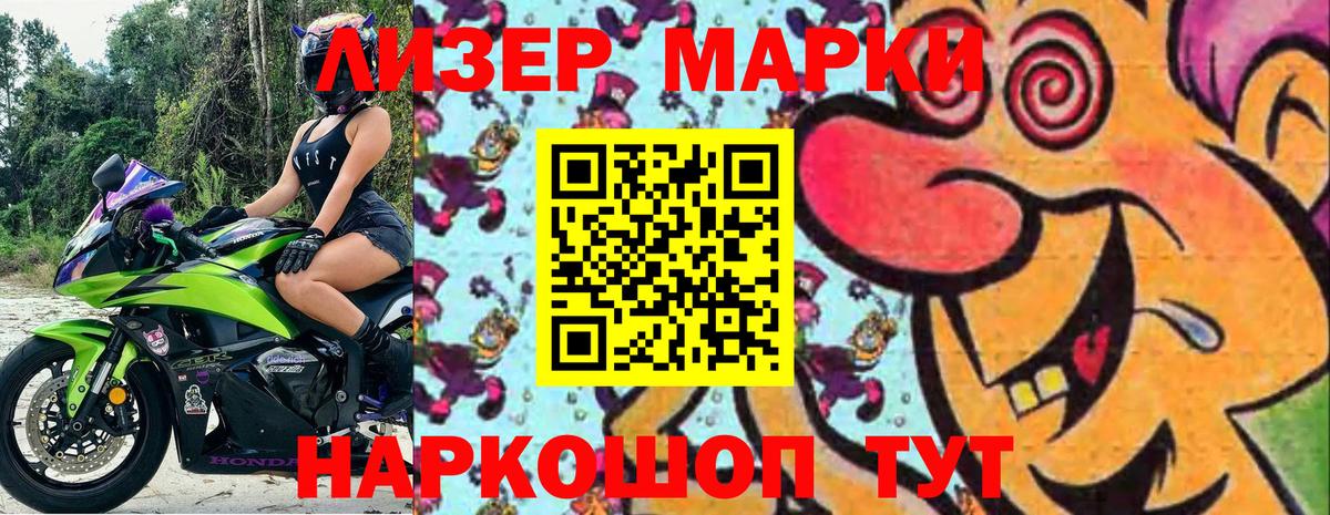 Марки N-bome 1500мкг Буйнакск